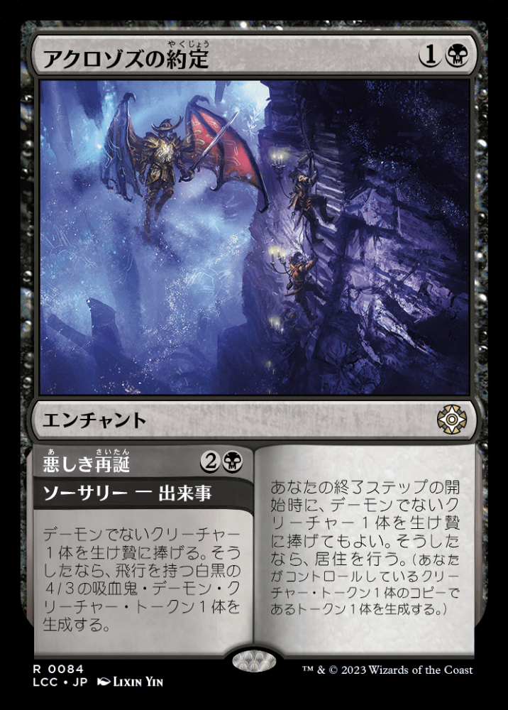 ミントモール / MINT GAMES MTG(東日本橋) / 【LCC】【JPN