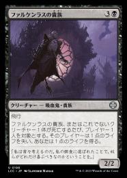 【LCC】【JPN】《ファルケンラスの貴族/Falkenrath Noble》