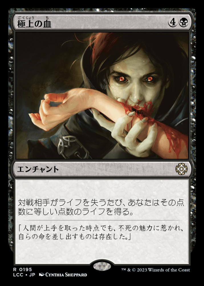 極上の血/Exquisite Blood  AVR日本語foil ミントモール / MINT GAMES MTG(東日本橋) / 【LCC】【JPN