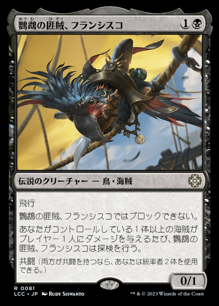 ミントモール / MINT GAMES MTG(東日本橋) / 【LCC】【JPN