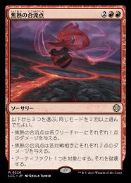 ミントモール / MINT GAMES MTG(東日本橋) / 【CMM】【ENG