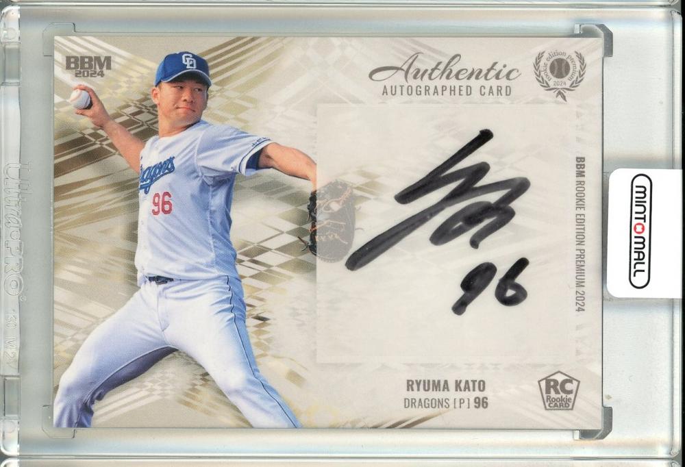から厳選した ミントモール BBMベースボールカード 2024 / 池袋店 MINT / 2014年～