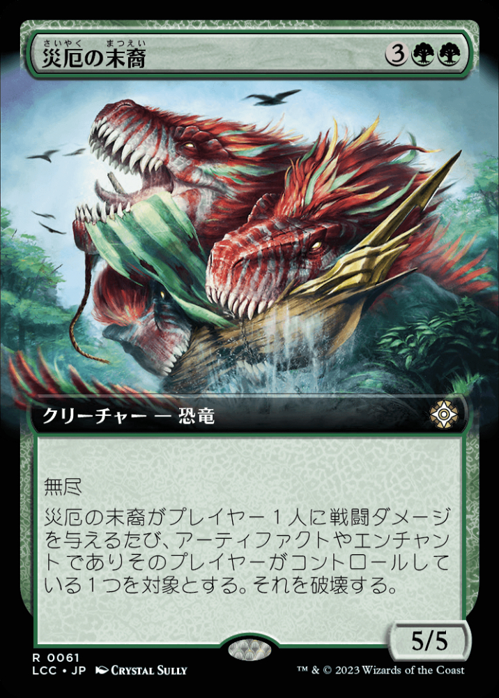 MTG 終わりなき災厄、『シン』 英語 foil 拡張アート FIC 統率者