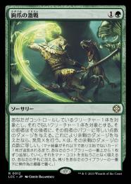 ミントモール / MINT GAMES MTG(東日本橋) / 【LCC】【JPN】【Foil