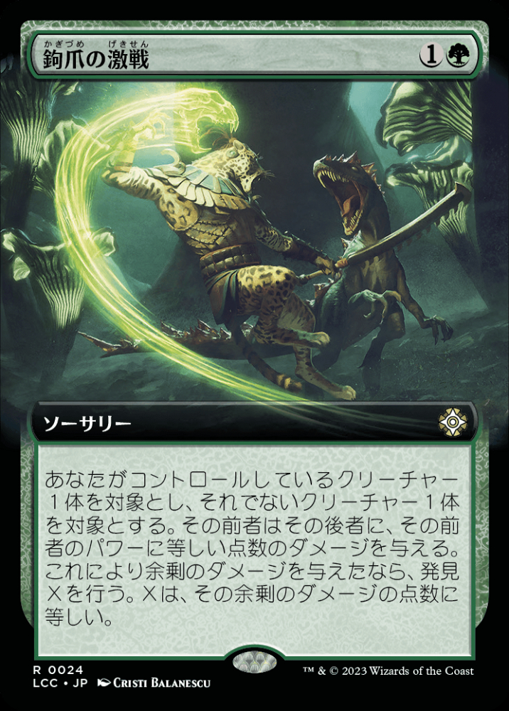 ミントモール / MINT GAMES MTG(東日本橋) / 【LCC】【JPN】【Foil