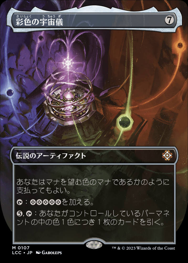 ミントモール / MINT GAMES MTG(東日本橋) / 【LCC】【JPN