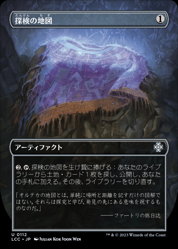 探検の地図/Expedition Map》[ZEN] 茶C | 日本最大級 MTG通販