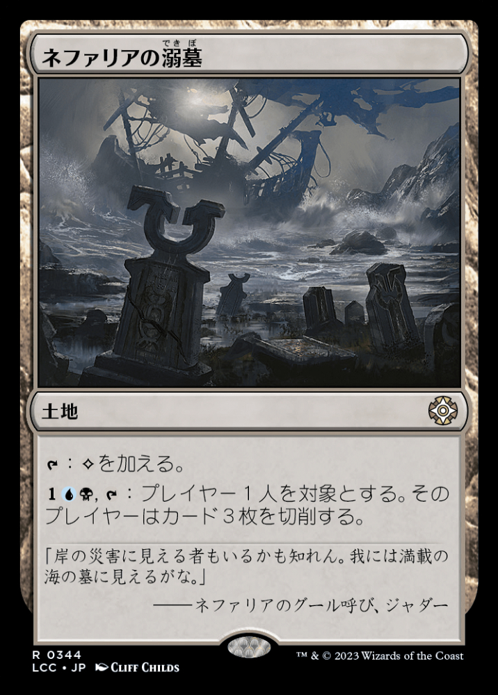 ミントモール / MINT GAMES MTG(東日本橋) / 【LCC】【JPN