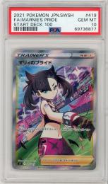《マリィのプライド/FA/MARNIE'S PRIDE》[419/414](SR仕様)【PSA10】Gem-MINT