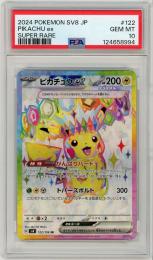 《ピカチュウex/PIKACHU ex》[122/106](SR)【PSA10】Gem-MINT