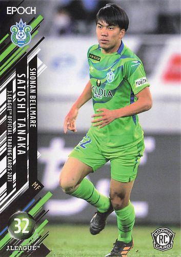 2024 Jリーグ Jカード 直筆サインカード 湘南ベルマーレ 田中聡選手 ミントモール / MINT BASE店 (TCシングル通販) / 2021 EPOCH J