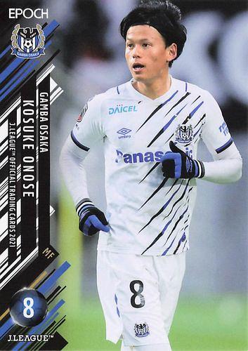 EPOCH 2022Jリーグオフィシャルトレーディングカード  小野瀬康介選手 81 【小野瀬康介/湘南ベルマーレ】2023 Jリーグオフィシャル
