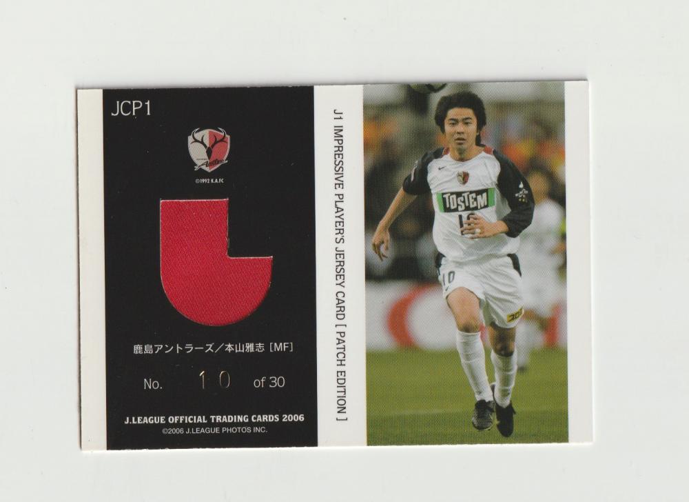 ミントモール / MINT 新宿店 / 2006 Jカード 鹿島アントラーズ