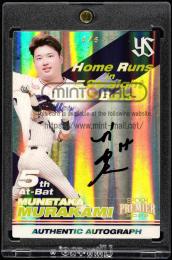 2022 EPOCH 東京ヤクルトスワローズ PREMIER EDITION HA-05 村上宗隆 AUTHENTIC AUTOGRAPH Home Runs in 5 Straight At-Bats【4/5】 (MSV#0963)