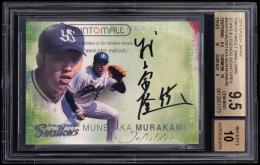 2018 EPOCH 東京ヤクルトスワローズ ROOKIES & STARS SG-A19 村上宗隆 直筆サインカード 横型【04/45】【BGS GEM MT 9.5 /AU10】 (MSV#0778)