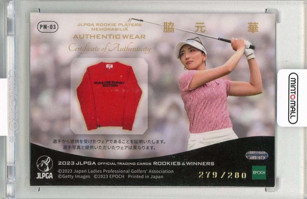 ミントモール / MINT 新宿店 / 2023 EPOCH JLPGA ROOKIES & WINNERS 脇元華 メモラビリアカード  ウエア【279/280】