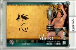 2018 BBM 大相撲カード Rikishi 栃ノ心剛史 直筆サインカード【52/60】