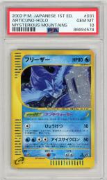 【JPN】【ホロ】《フリーザー/Articuno》[031/088]【PSA10】