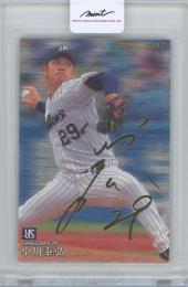 2021 カルビー プロ野球チップス第3弾 / 小川泰弘(東京ヤクルトスワローズ) 金箔サイン入りSTARCARD