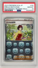 【JPN】《エリカの招待/Erika’s Invitation》[161/165](U)【PSA10】