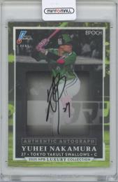 2025 EPOCH NPB LUXURY COLLECTION / 中村悠平(東京ヤクルトスワローズ) AUTHENTIC AUTOGRAPH直筆サインカード 【48/48】
