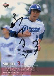 2017 BBM 1stバージョン #311 高橋周平(中日)【シークレット/銀箔サイン版】レギュラーカード