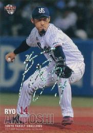 2017 BBM 1stバージョン #273 秋吉亮(ヤクルト)【50枚限定/ホロ箔サイン版】レギュラーカード