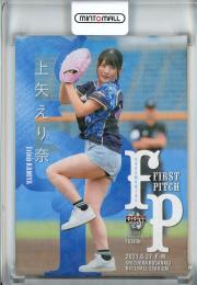 2021 BBM FUSION  上矢えり奈 始球式カード ホロPP版 156/200