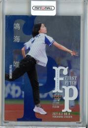 2021 BBM FUSION  鳴海唯 始球式カード 銀紙版 045/150