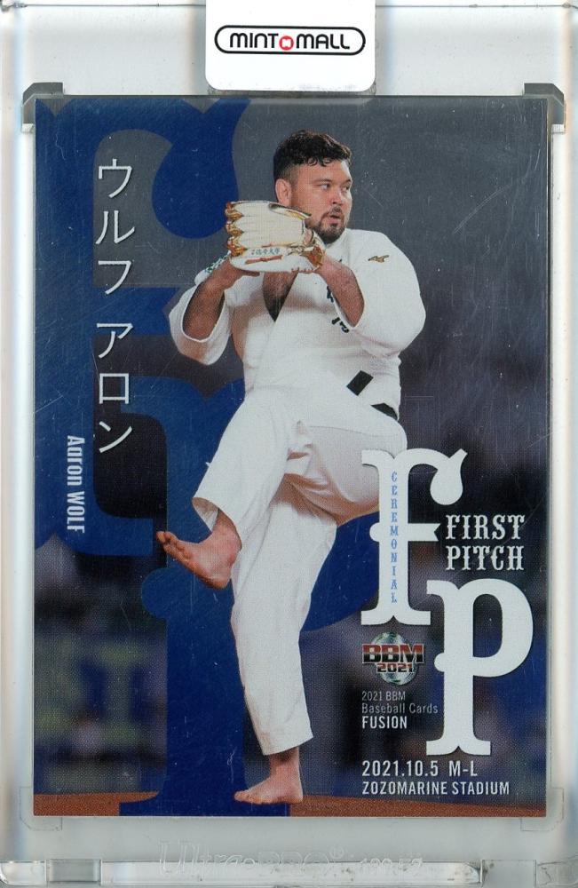 BBM fusion 2021 始球式サインカード 25枚限定 ウルフアロン BBMベース