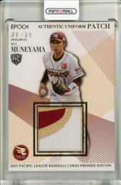 2025 Epoch Pacific League Premier Edition 宗山塁 Authentic Uniform Patch　メモラカード【25/25】 東北楽天ゴールデンイーグルス