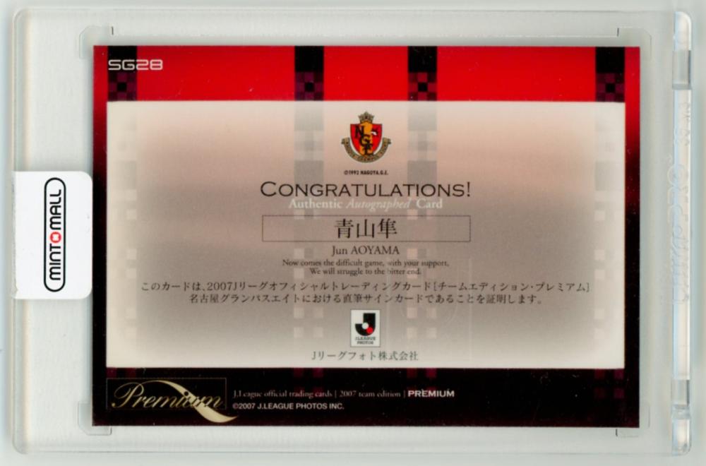 名古屋オーシャンズ選手達の直筆サイン品【プレミア品2007年初期