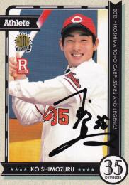 2013 Athlete  広島 下水流昂 直筆サインカード 42/50