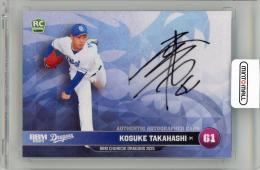 2025 BBM 中日ドラゴンズ 高橋 幸佑 直筆サインカード【25/45】 中日ドラゴンズ