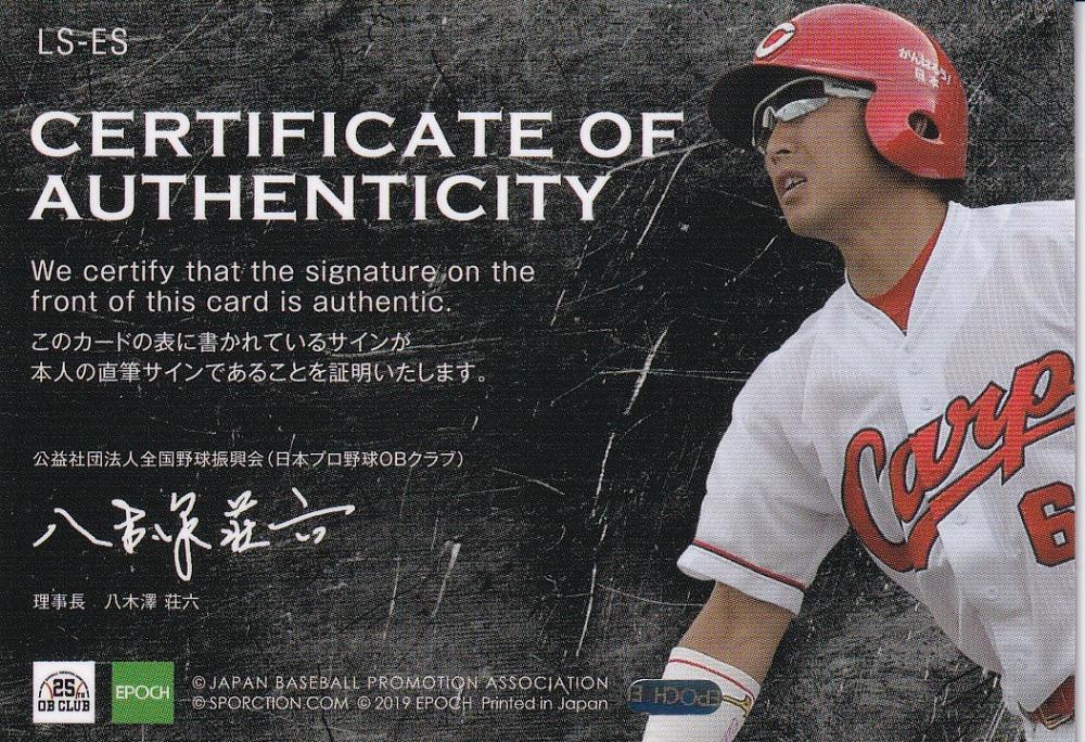 ミントモール / MINT 池袋店 / 2019 EPOCH OBクラブ 設立25周年