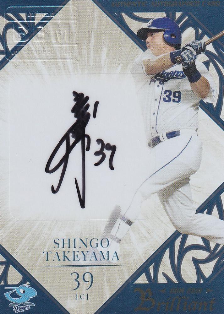 【平田良介】2019 BBM 中日ドラゴンズ゜カード BRILLIANT 直筆サインカード /20枚限定 BBM 2019 Brilliant 中日ドラゴンズ ベースボールカードセット（送料