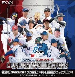 EPOCH 2022 NPB プロ野球 LUXURY COLLECTION 山本由伸 佐々木朗希