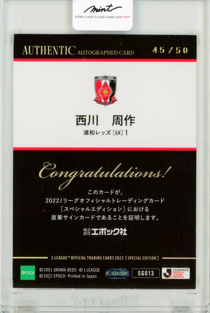 ミントモール / MINT 福岡店 / EP2022 Jリーグオフィシャルカード