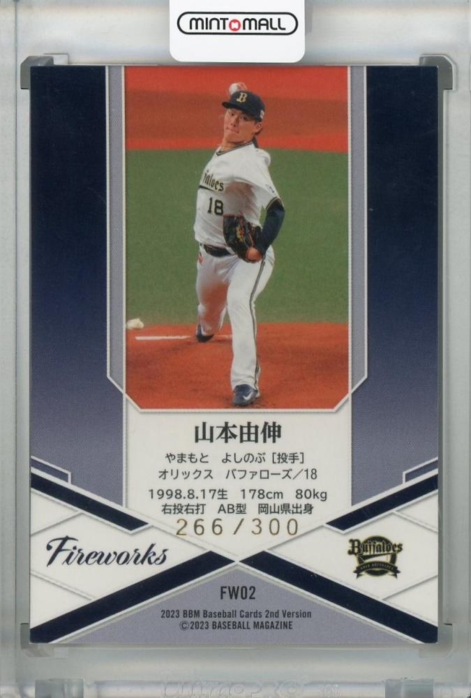 【50枚限定】山本由伸 BBM 2023 2nd Fire works 50枚限定】山本由伸 BBM 2023 2nd Fire works - メルカリ