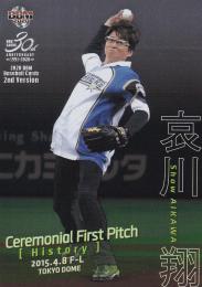 2020 BBM 2nd version  哀川翔 始球式ヒストリー 銀紙版パラレル版 133/200