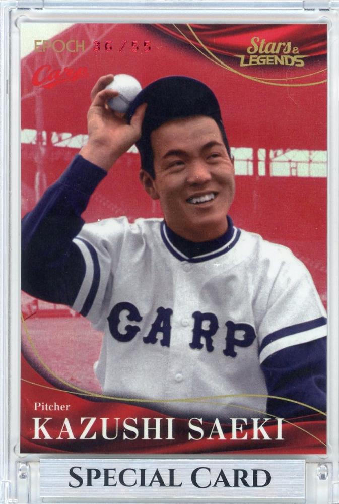 ミントモール / MINT 池袋店 / 2021 EPOCH 広島東洋カープ STARS