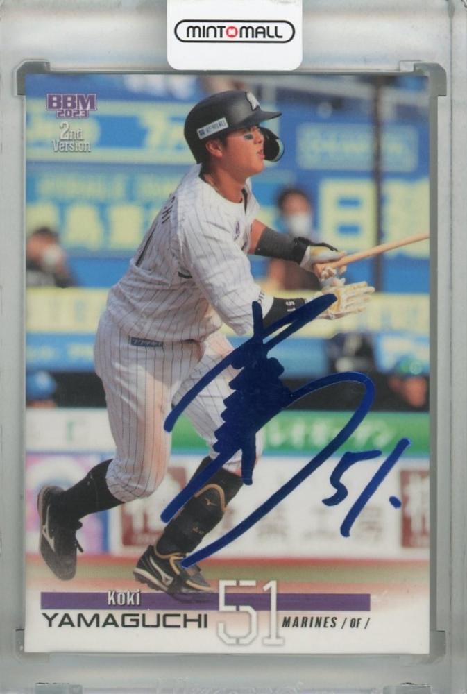 BBM 2023 2nd version 千葉ロッテマリーンズ 友杉篤輝 パープル箔