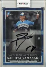 2025 Epoch Luxury 山崎福也 Authentic Autograph 直筆サインカード【16/39】 北海道日本ハムファイターズ