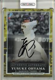 2025 Epoch Luxury 大山悠輔 Authentic Autograph 直筆サインカード【04/38】 阪神タイガース