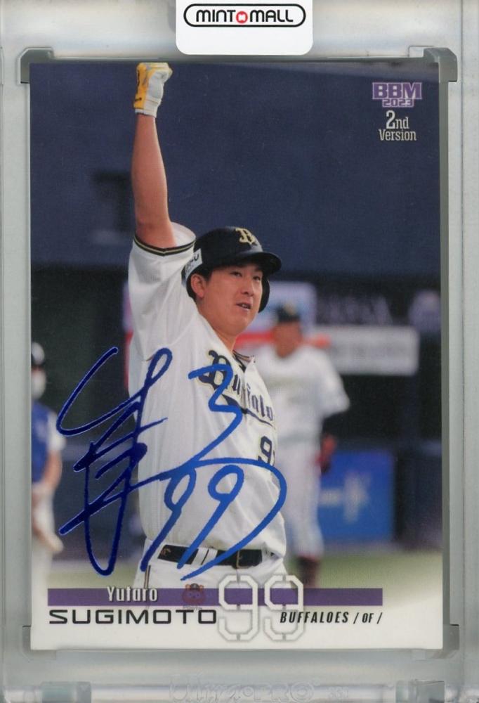bbm 2023 2nd オリックスバファローズ　杉本裕太郎選手　直筆サイン ミントモール / MINT 浦和店 / 2023 BBM 2nd version オリックス