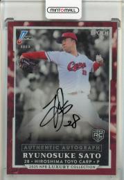 2025 Epoch Luxury 佐藤柳之介 Authentic Autograph 直筆サインカード【14/85】 広島カープ