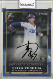 2025 Epoch Luxury 吉田聖弥 Authentic Autograph 直筆サインカード【07/10 】 中日ドラゴンズ