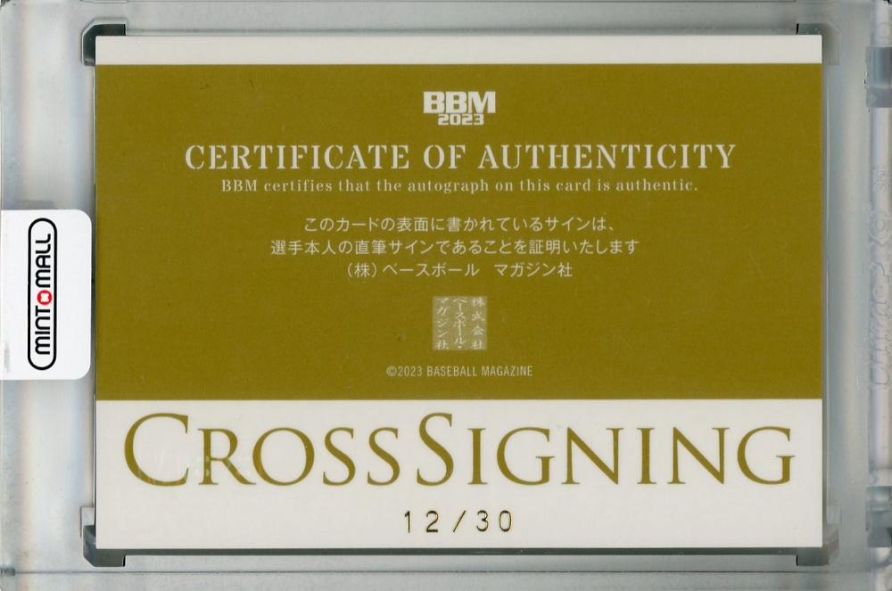 2024年新作入荷 2023 / 浦和店 MINT / ミントモール BBM オリックス version 2nd 2014年～