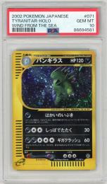 【JPN】【ホロ】《バンギラス/Tyranitar》[071/087]【PSA10】