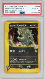 【JPN】【ホロ】《カリンのバンギラス/Karen's Tyranitar》[090/141]【PSA10】